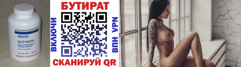 магазин продажи   Адыгейск  БУТИРАТ GHB 