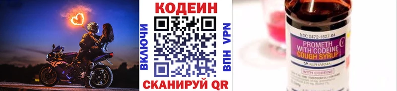 Кодеиновый сироп Lean напиток Lean (лин)  Адыгейск 