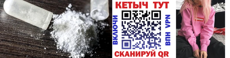 сколько стоит  Адыгейск  Кетамин VHQ 