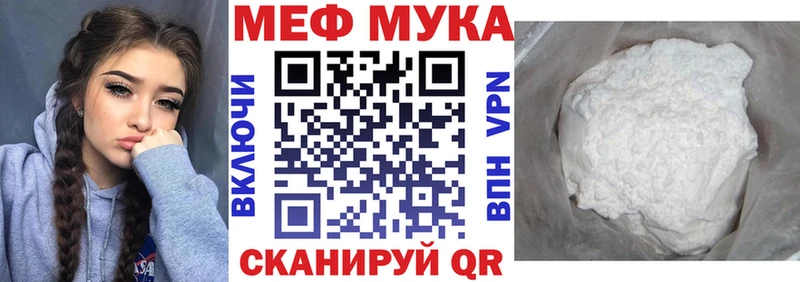 МЯУ-МЯУ mephedrone  что такое наркотик  Адыгейск 