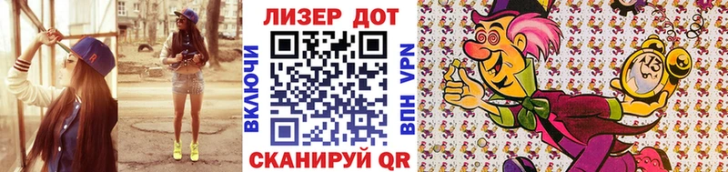 Наркотические марки 1,8мг  Адыгейск 